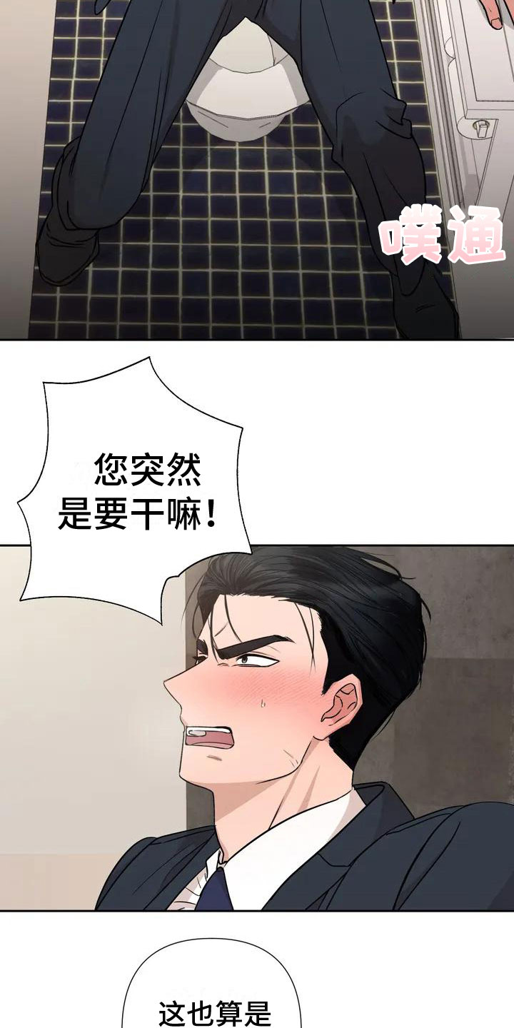 第3话11