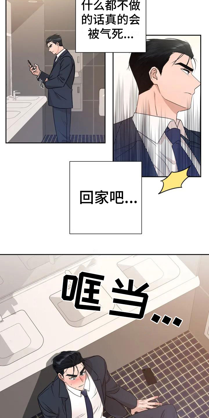 第3话2