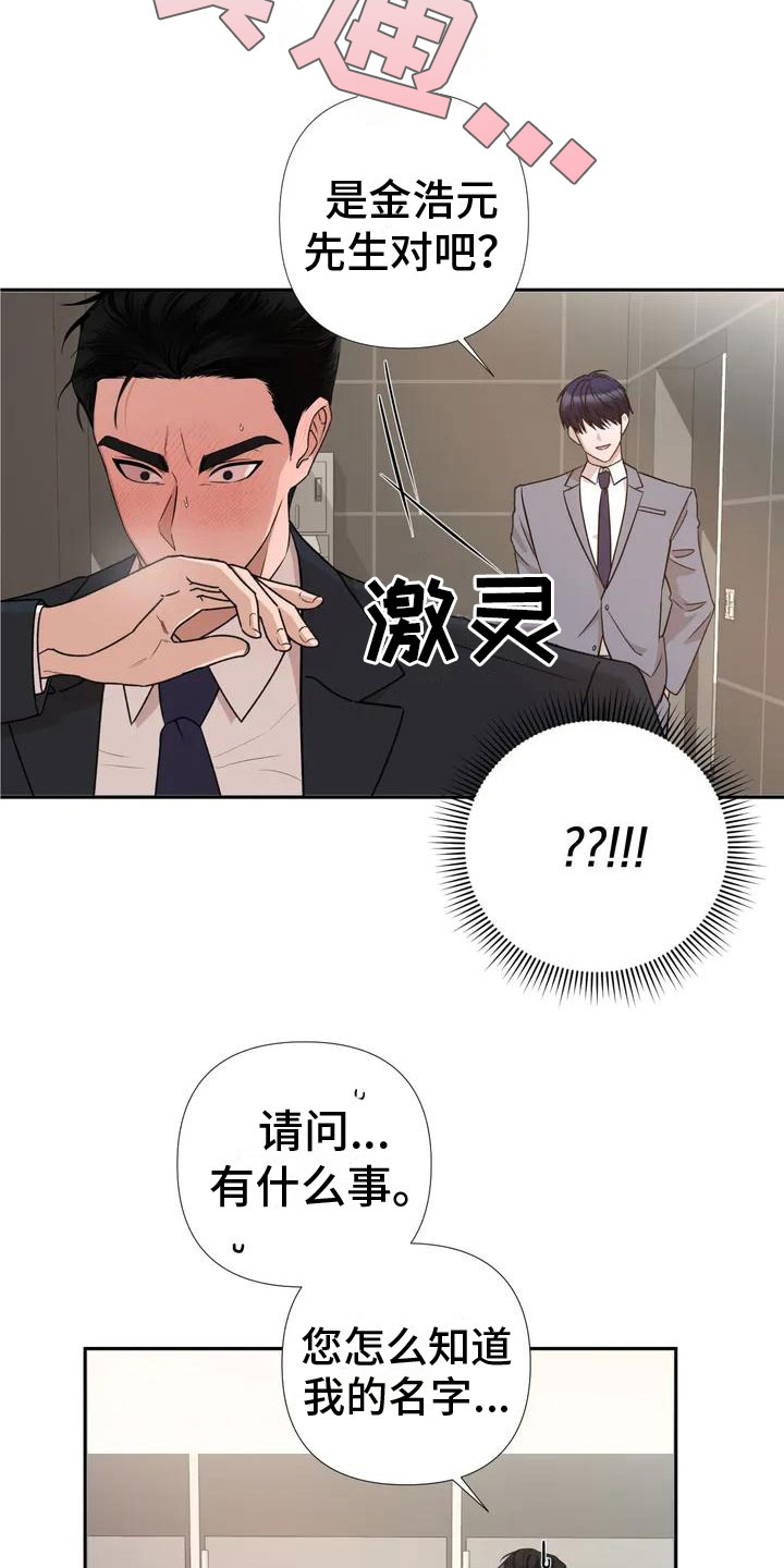 第3话6