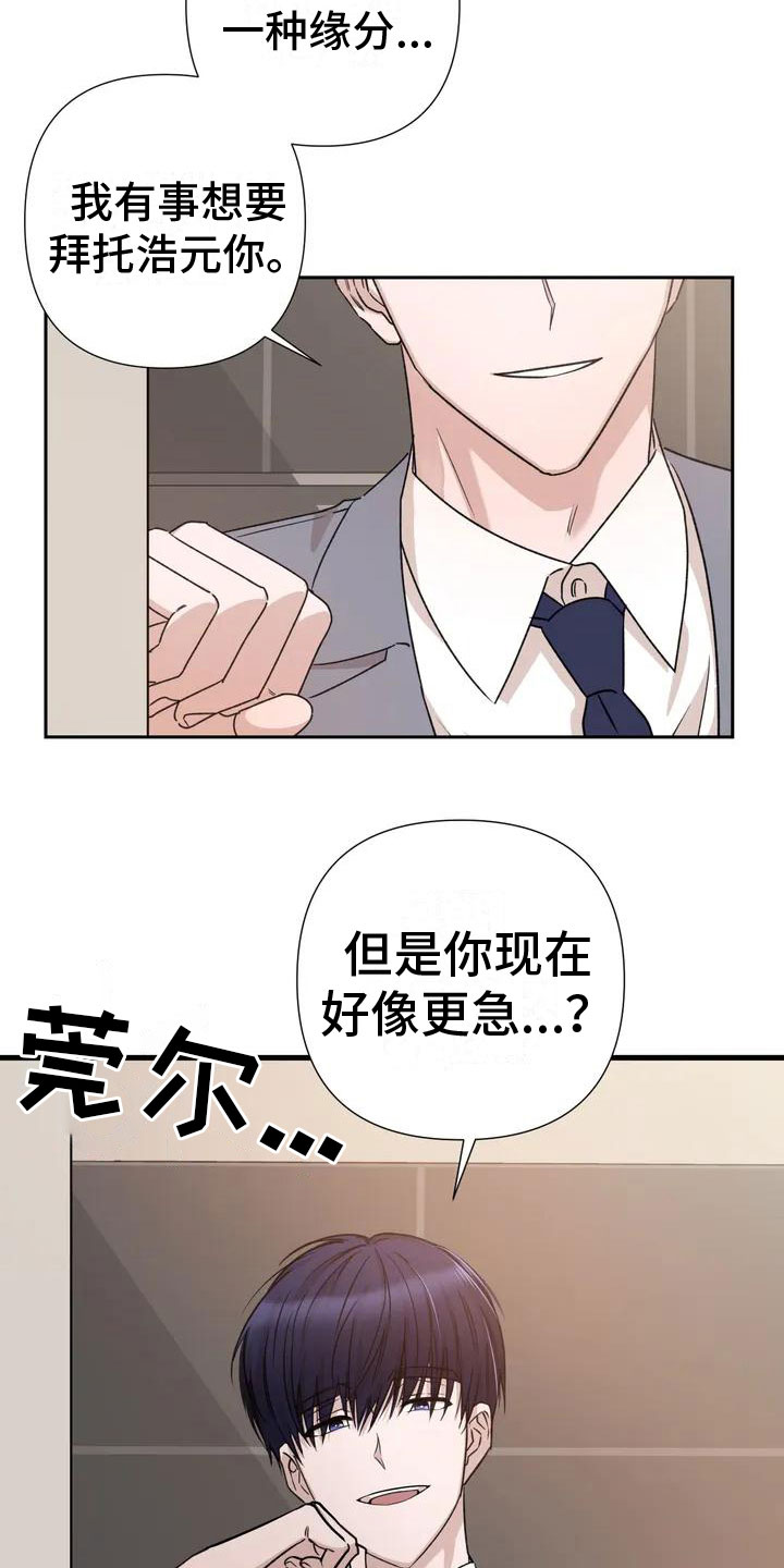 第3话12