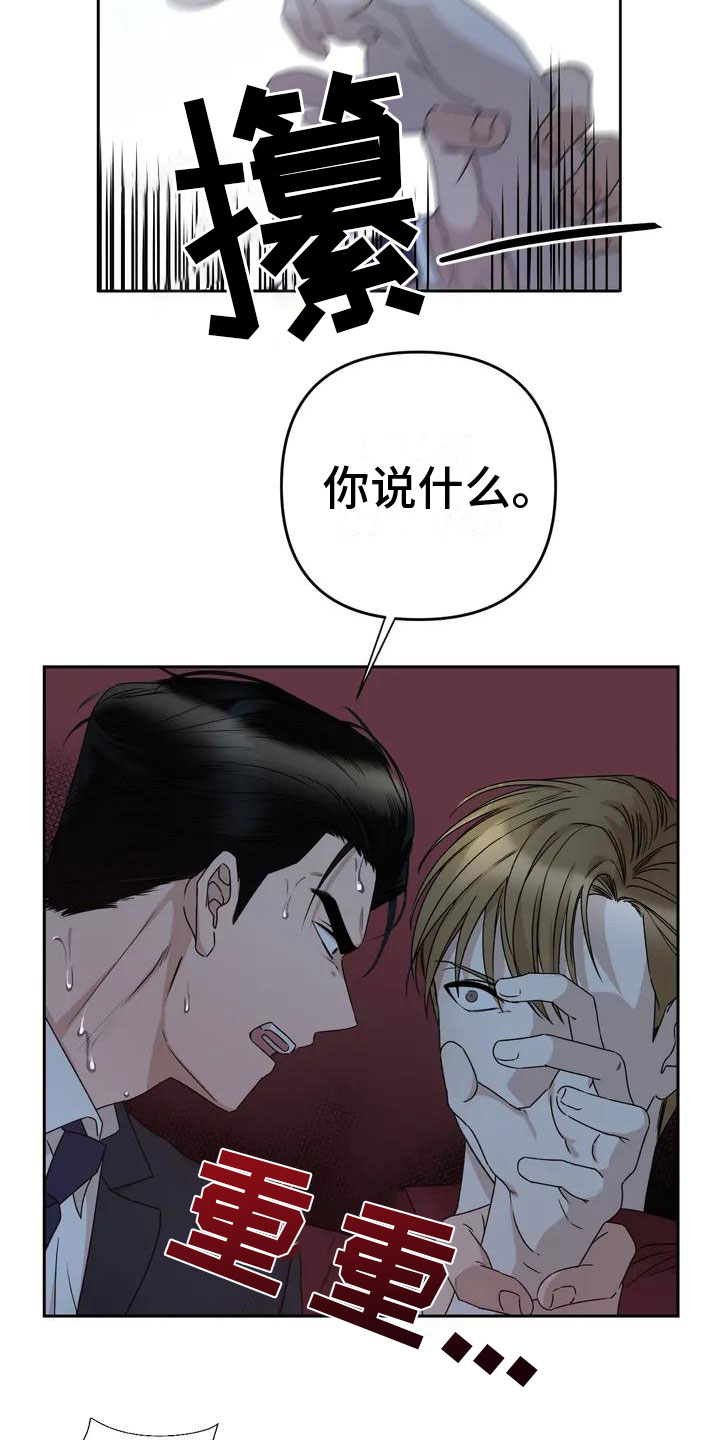 第2话8