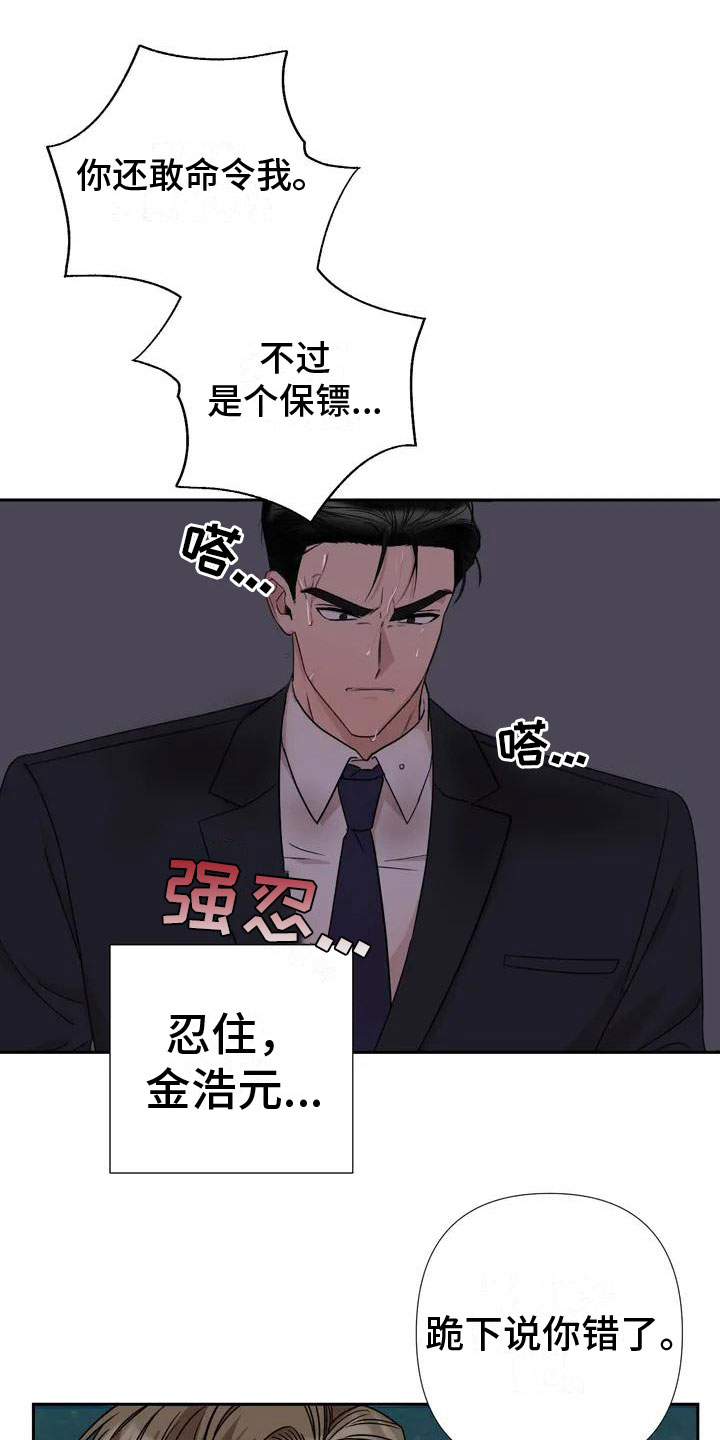 第2话5