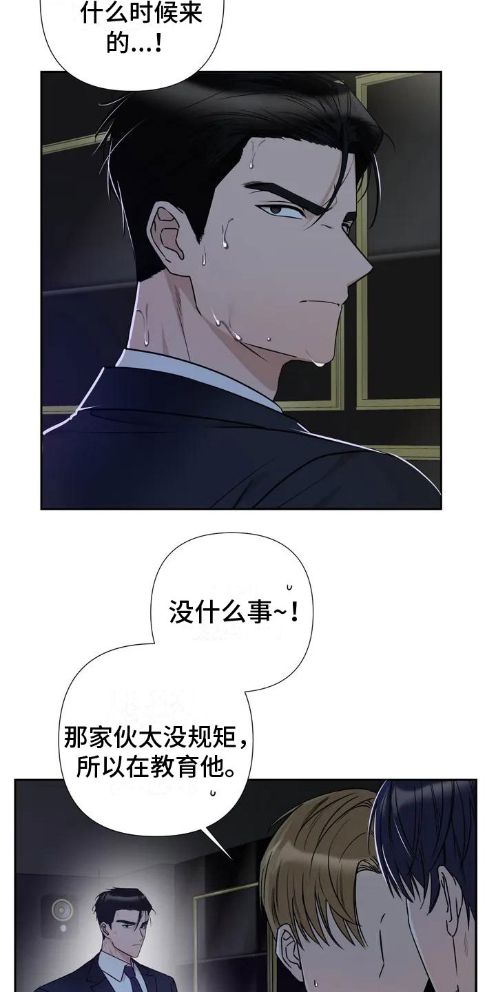第2话12