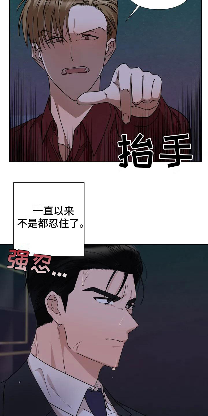 第2话6