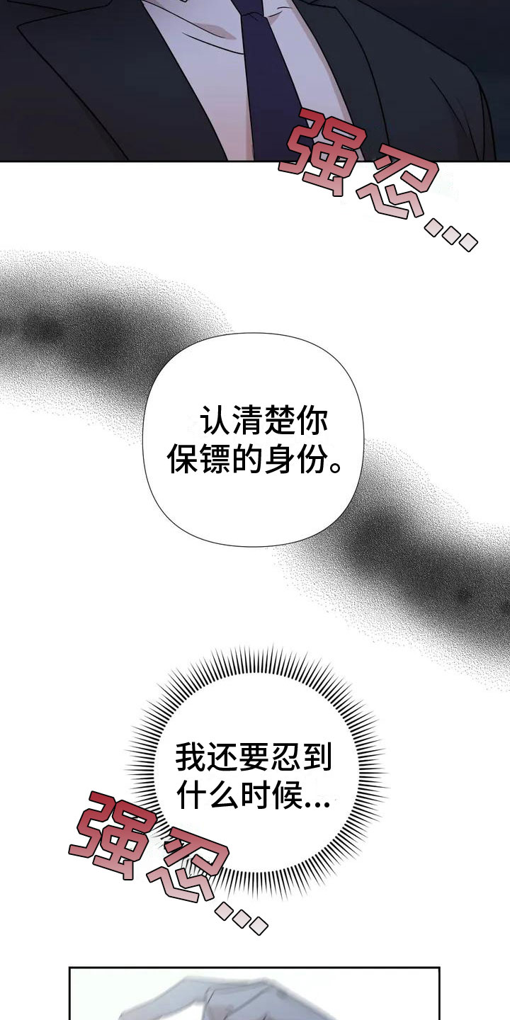 第2话7