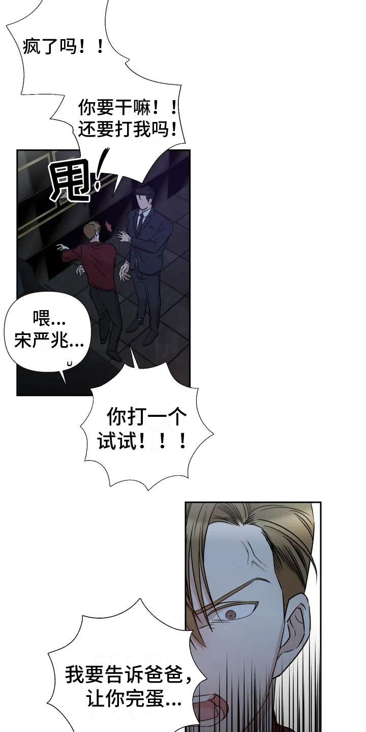第2话9