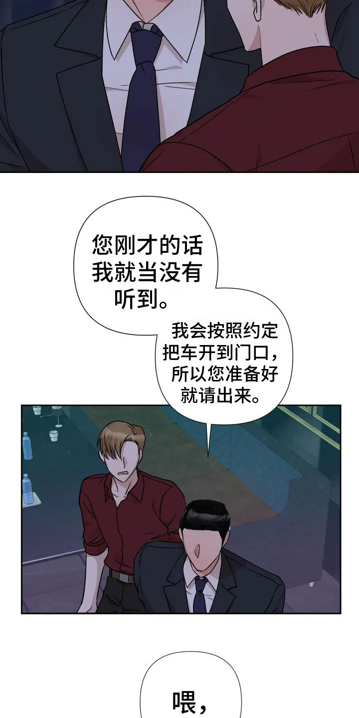 第2话3