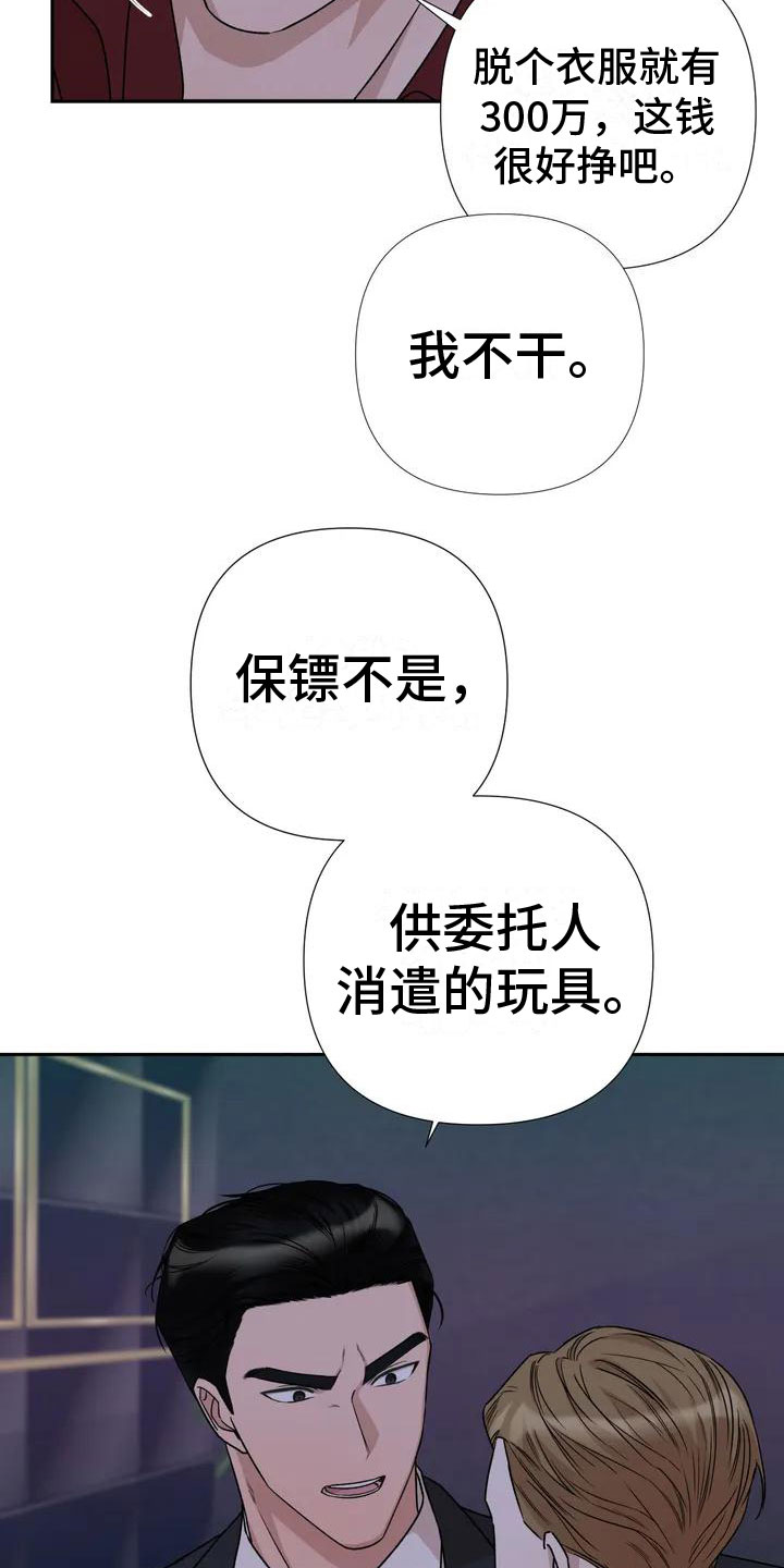 第2话2