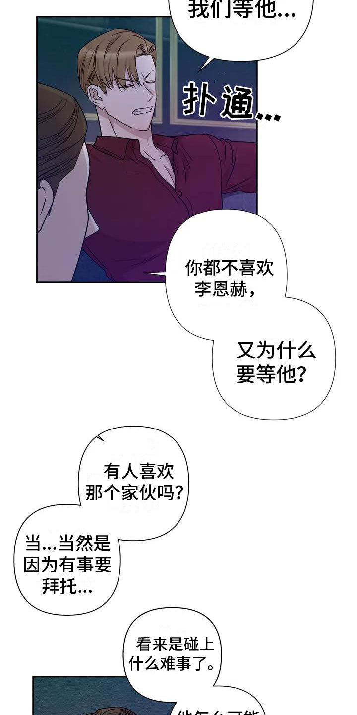 第1话8
