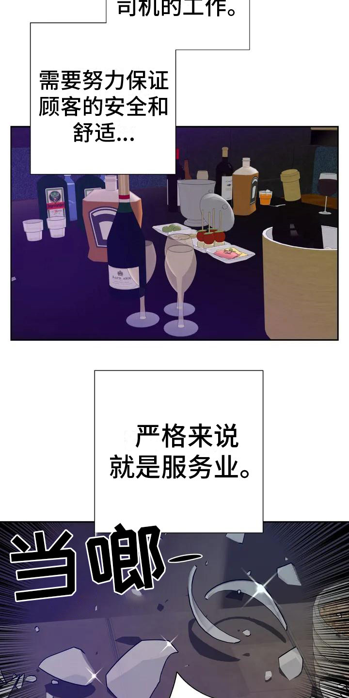 第1话6