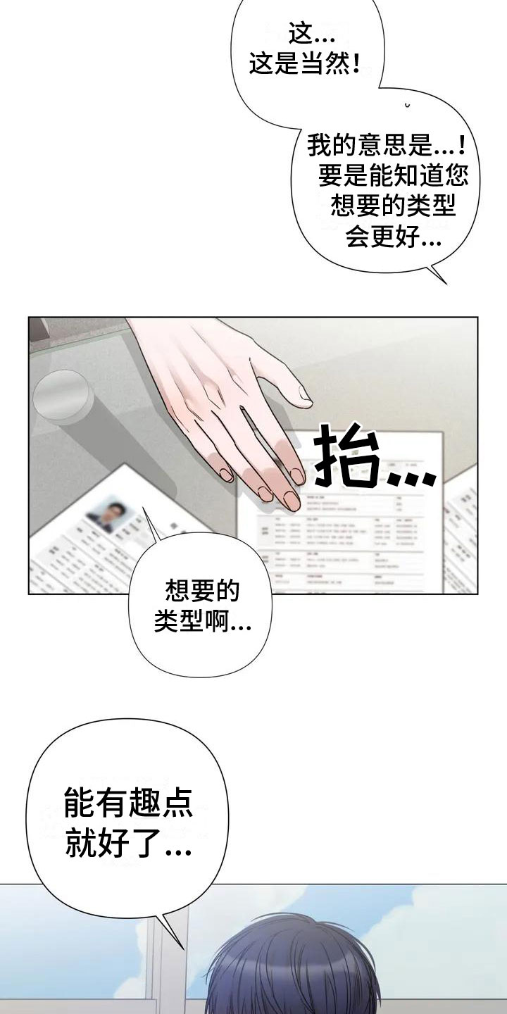 第1话2