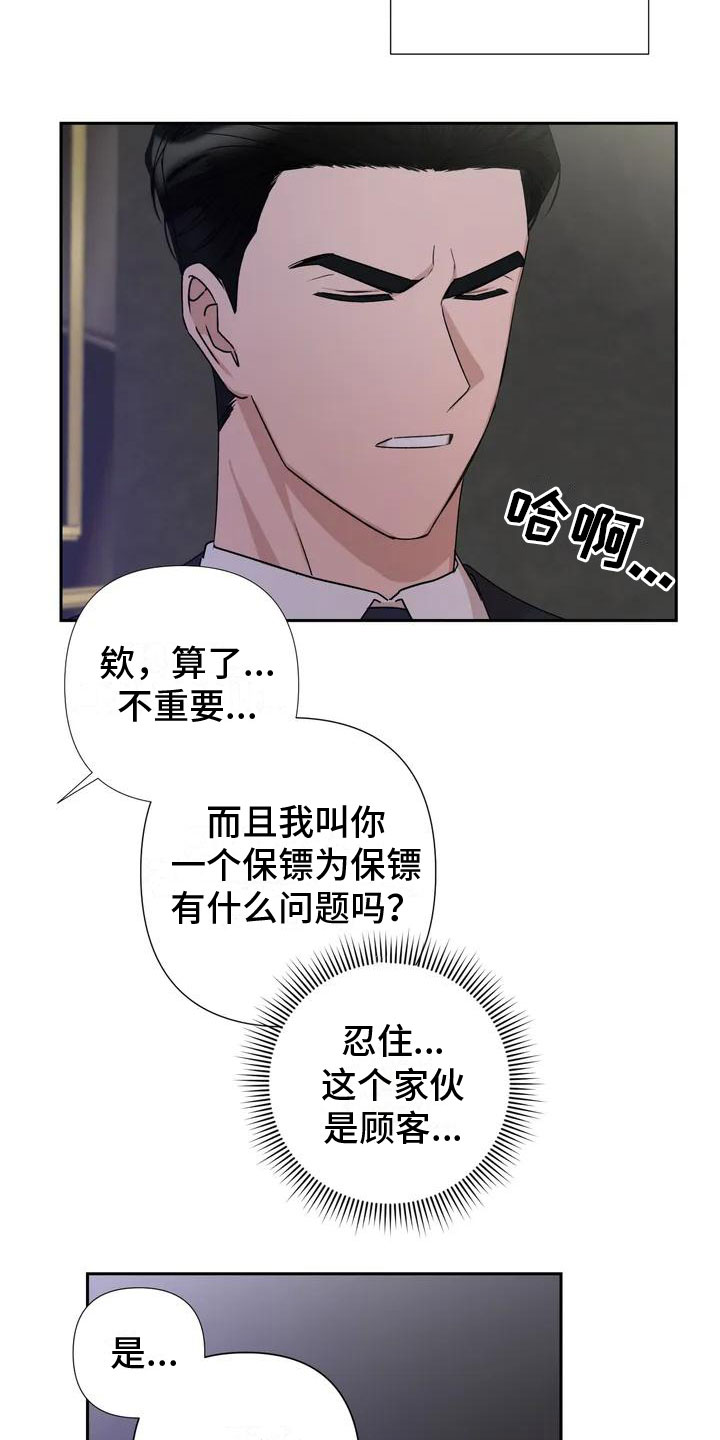 第1话13