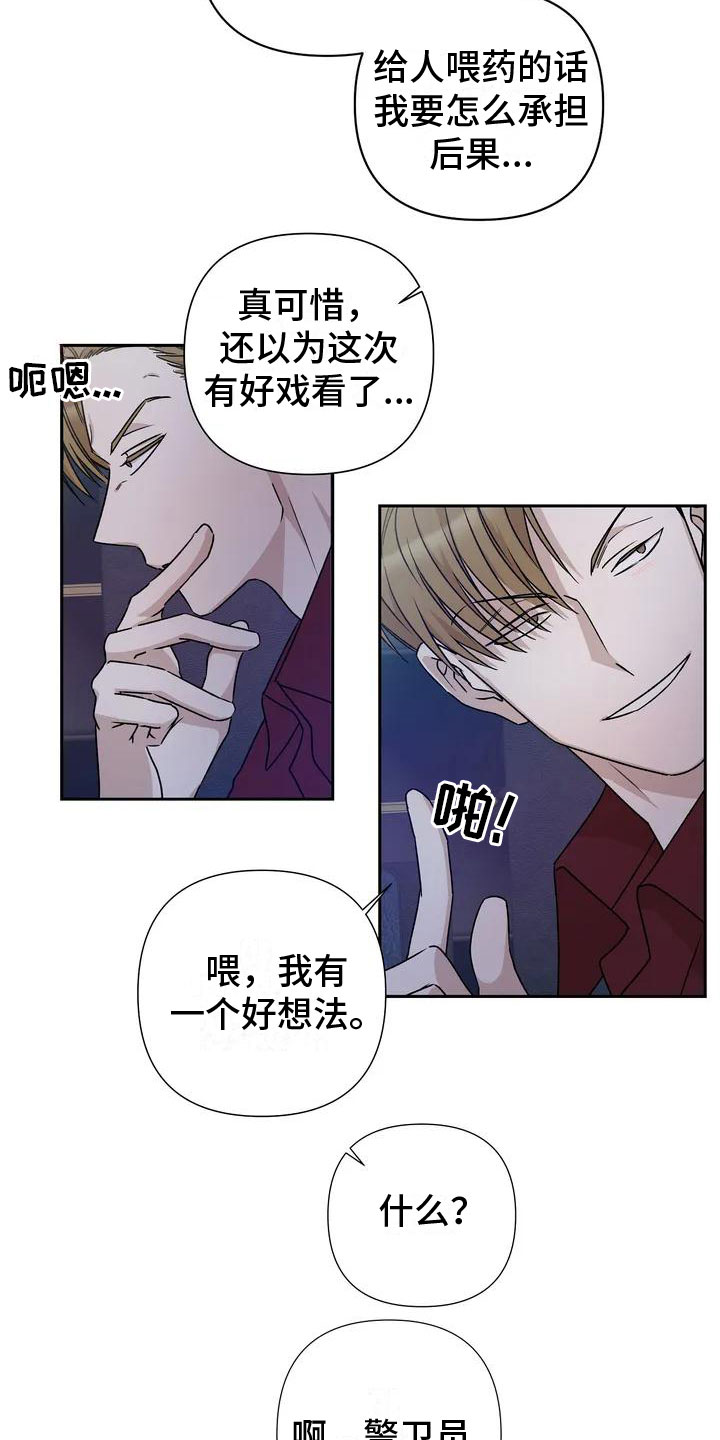 第1话10