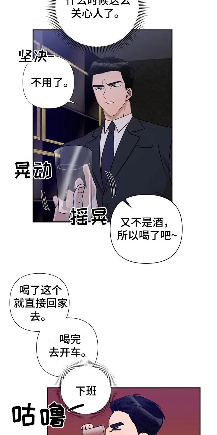 第1话15
