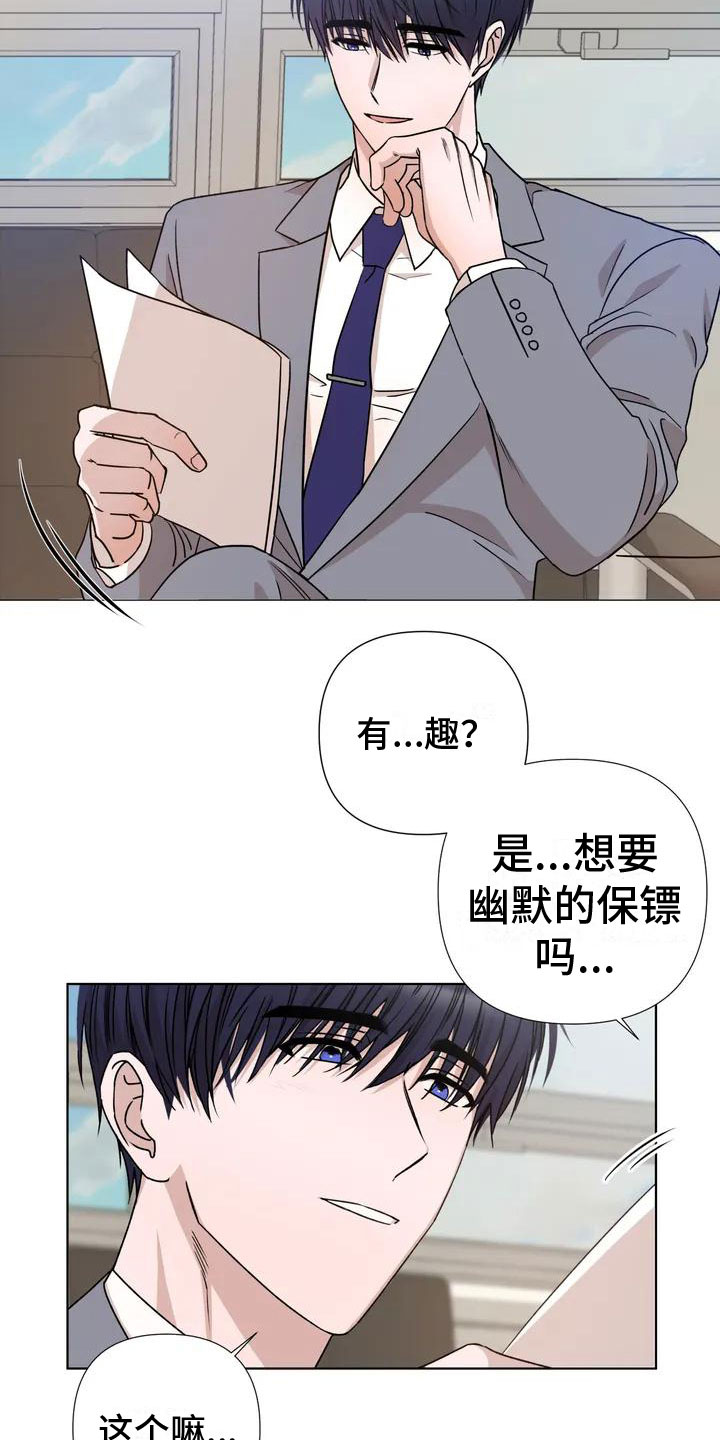 第1话3
