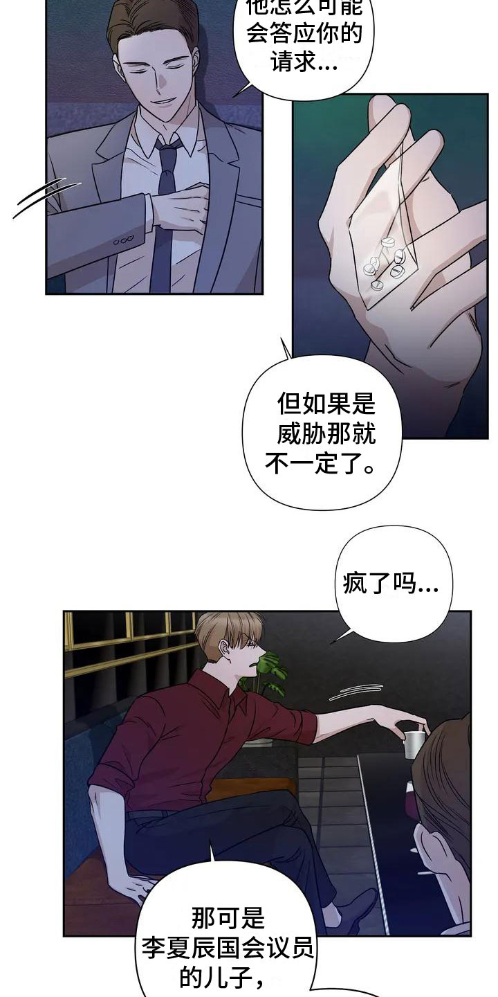 第1话9