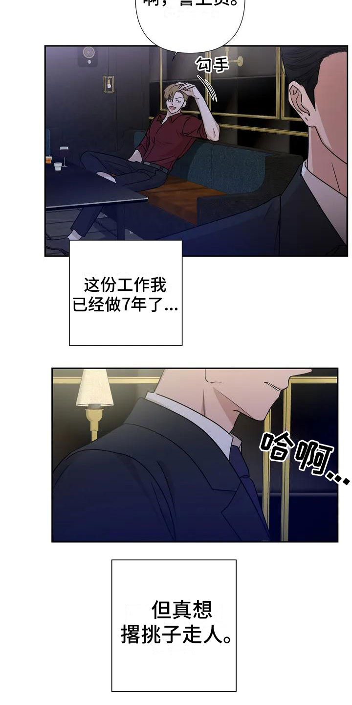 第1话11