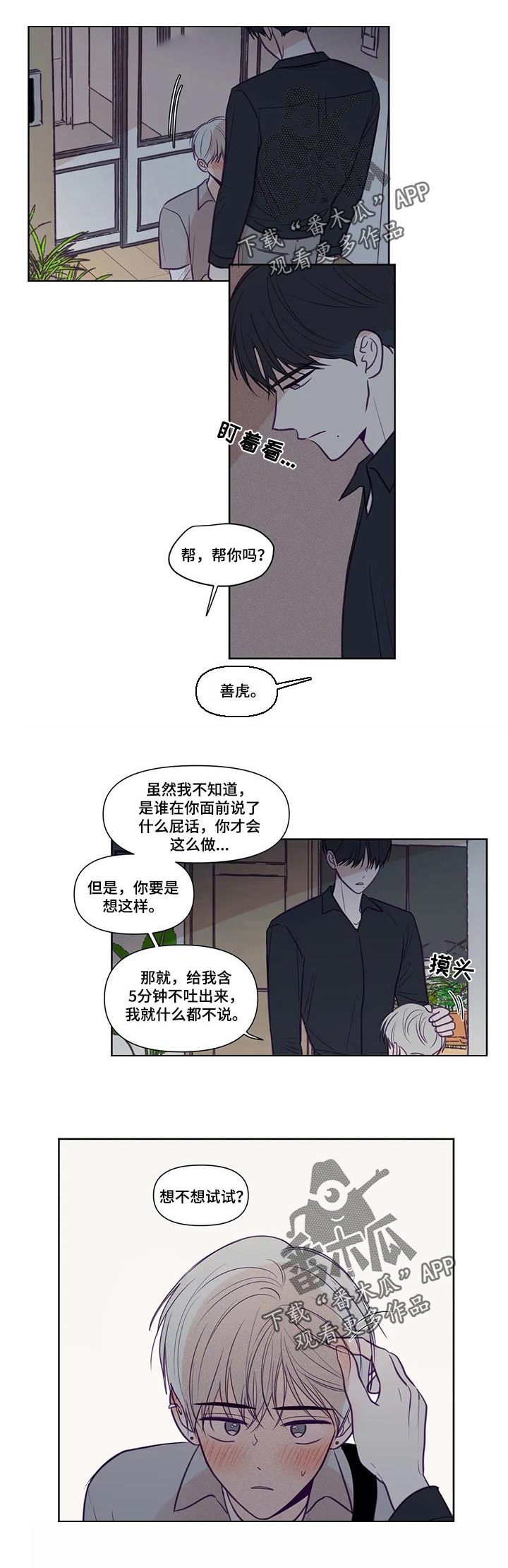 第116话4