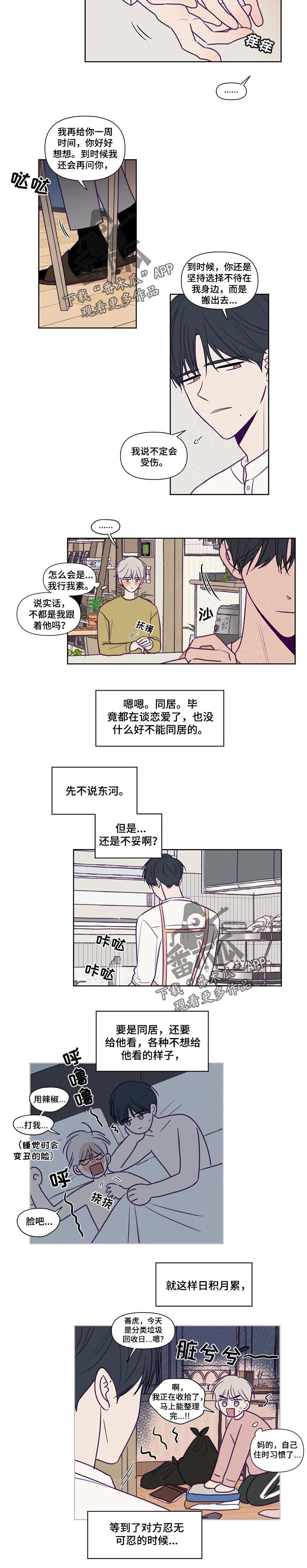 第113话4
