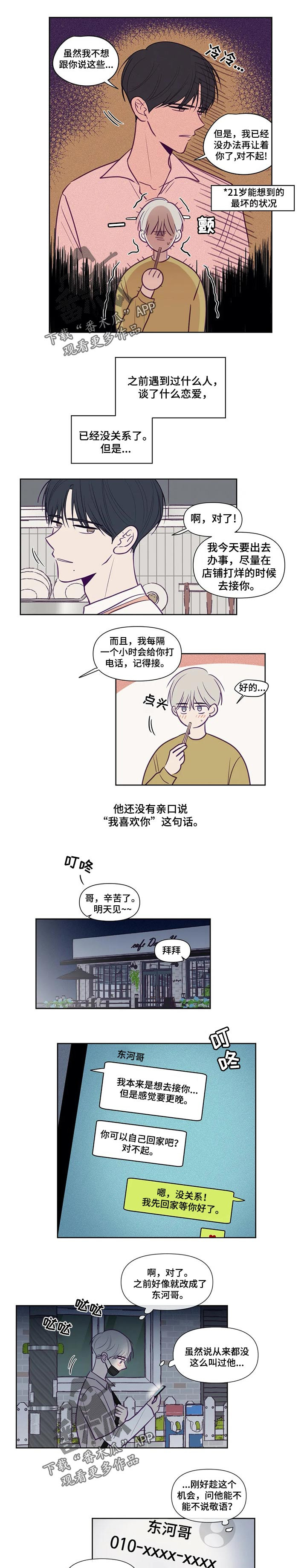 第113话5