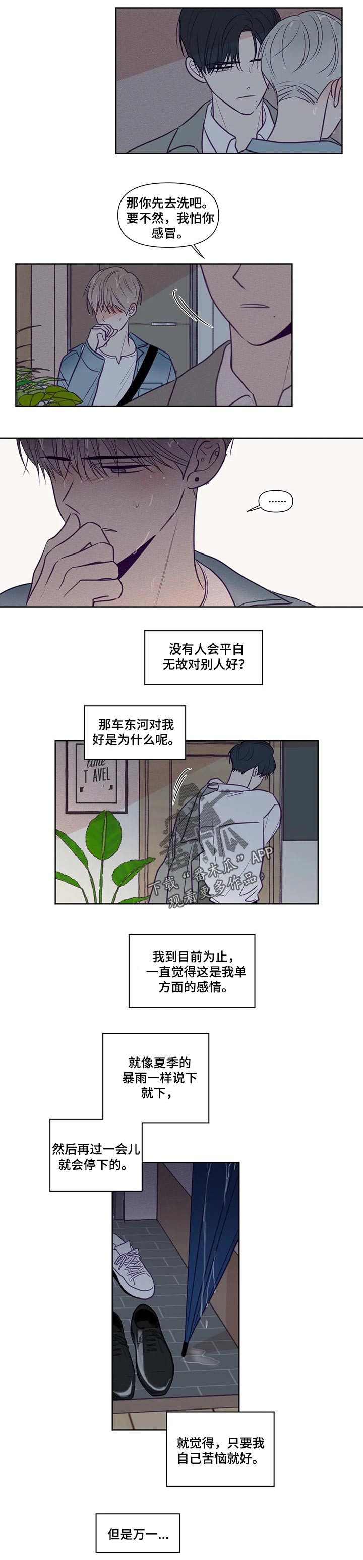 第108话4