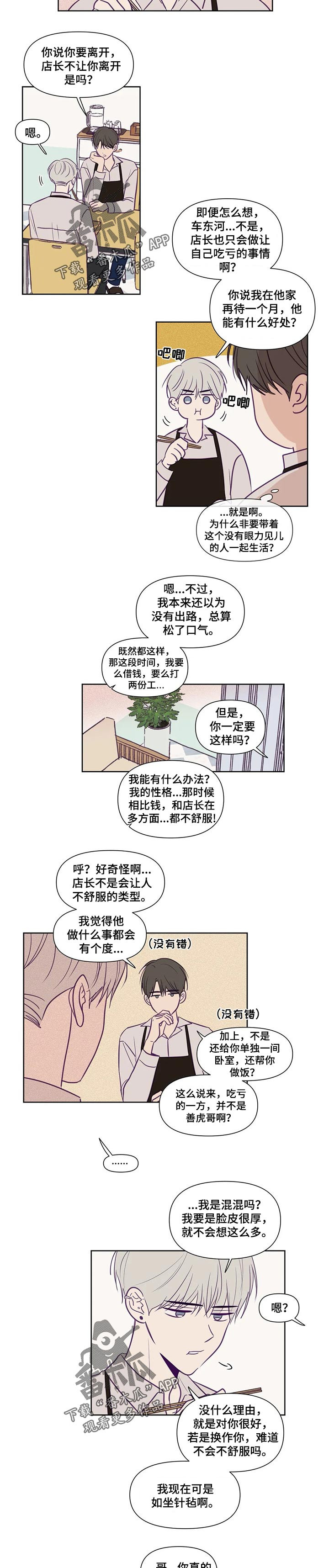 第107话3