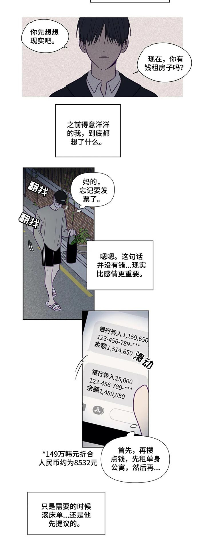 第105话2