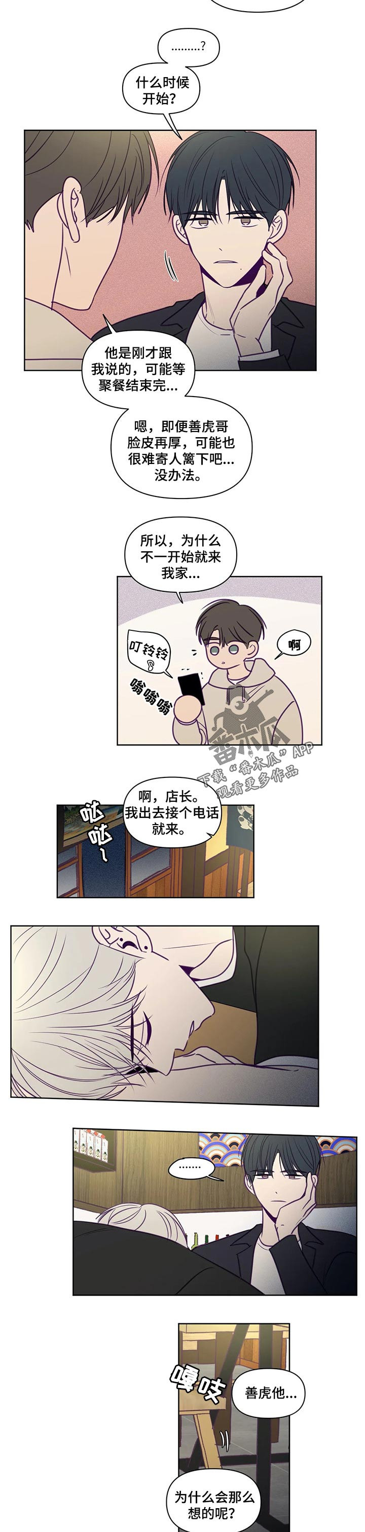 第93话4