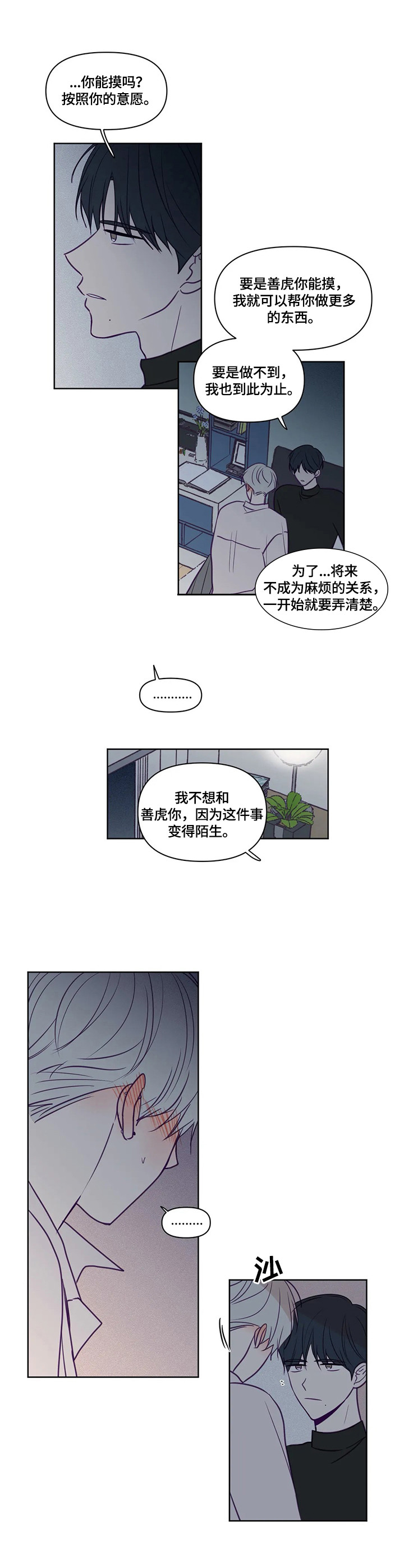 第89话6