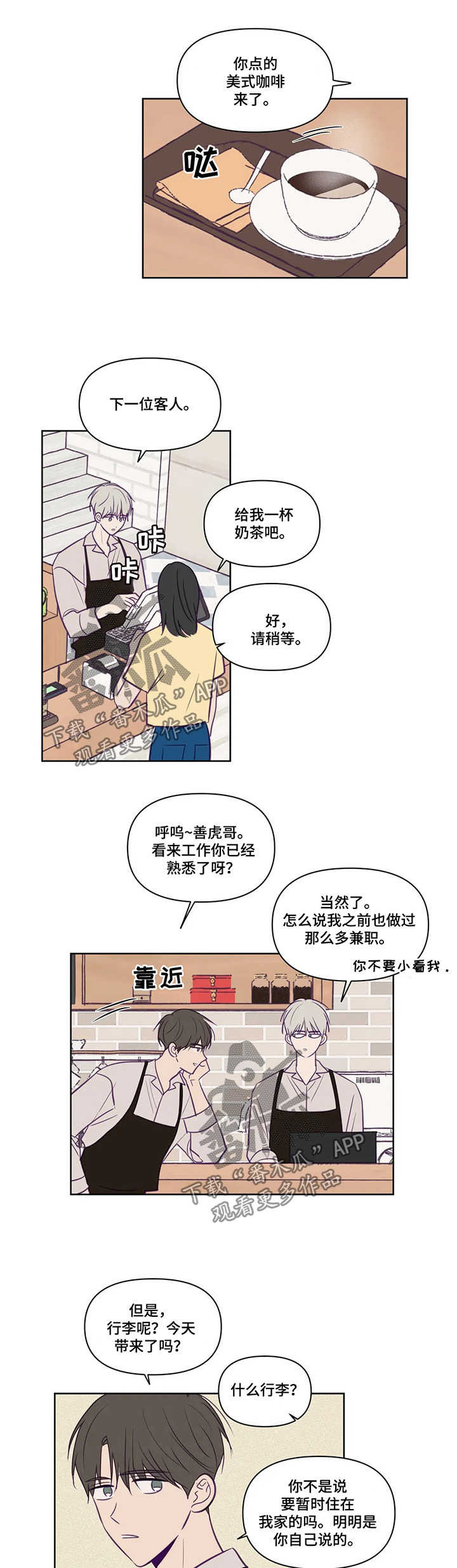 第81话4