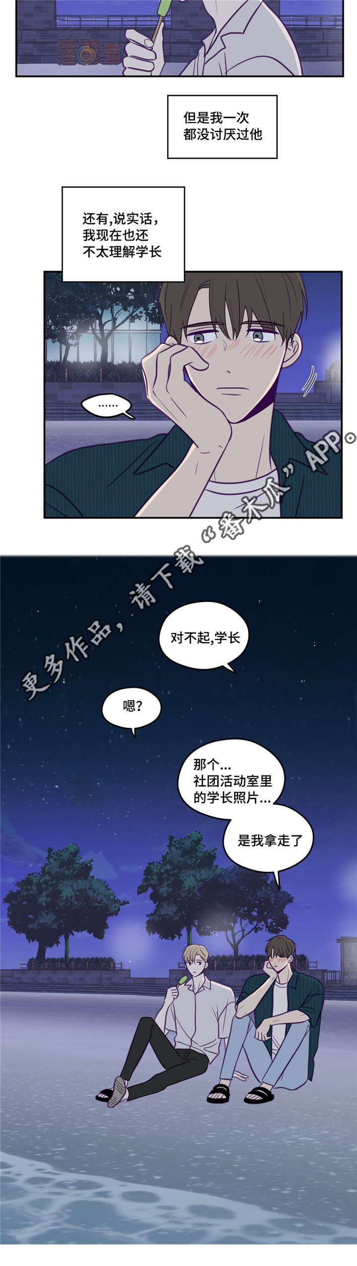 第48话6