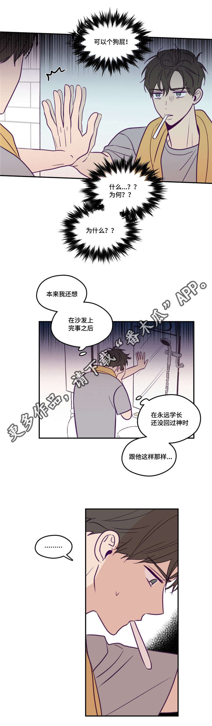 第46话3