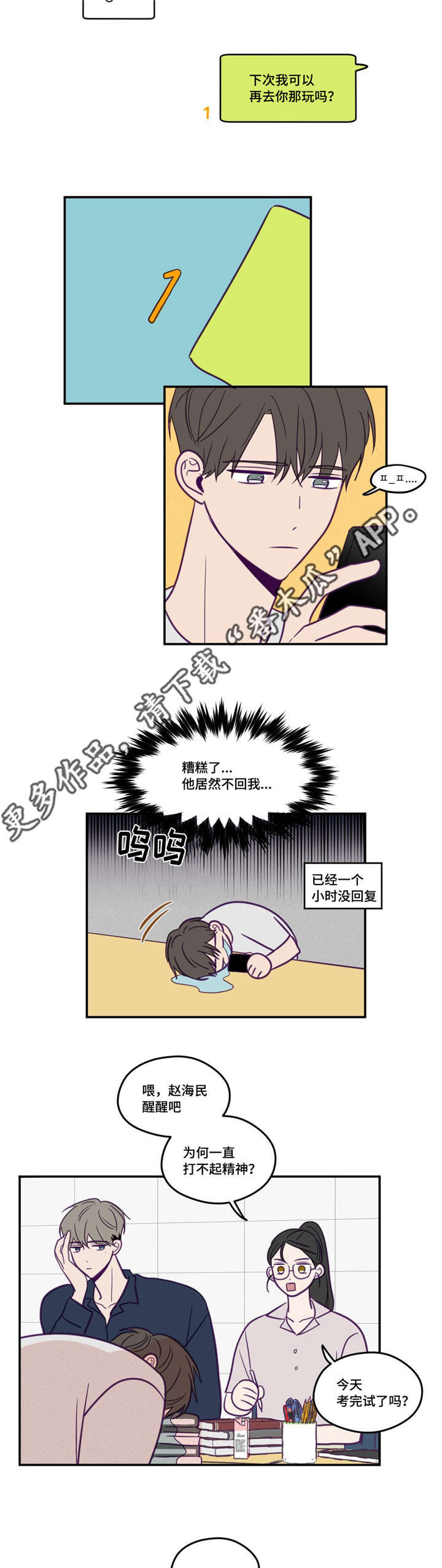 第46话5