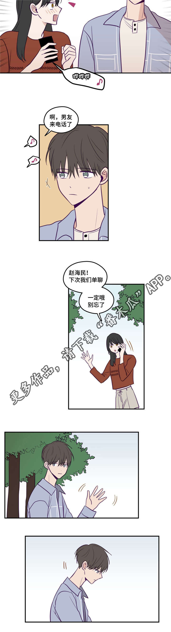 第38话2