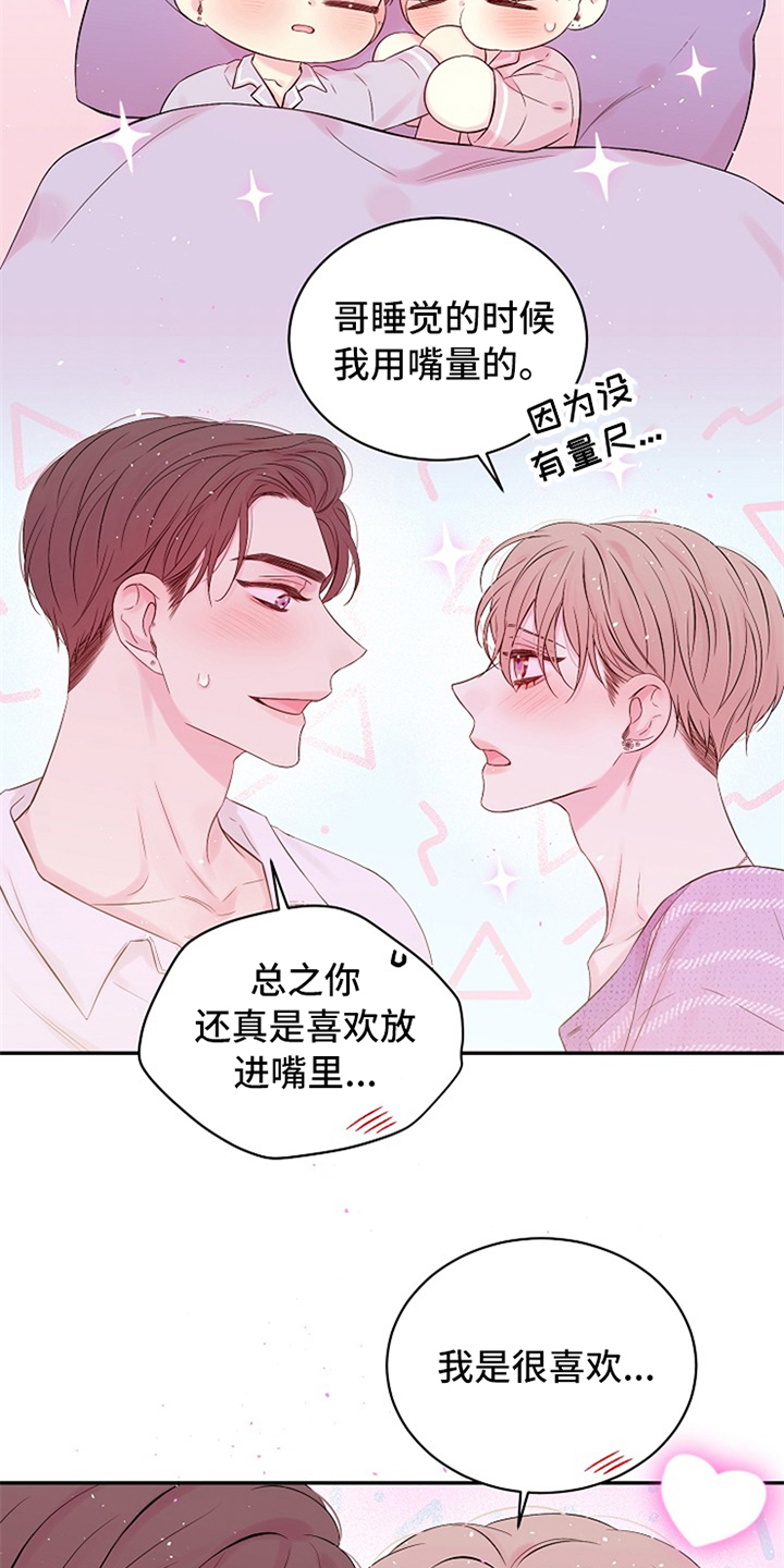 第71话9