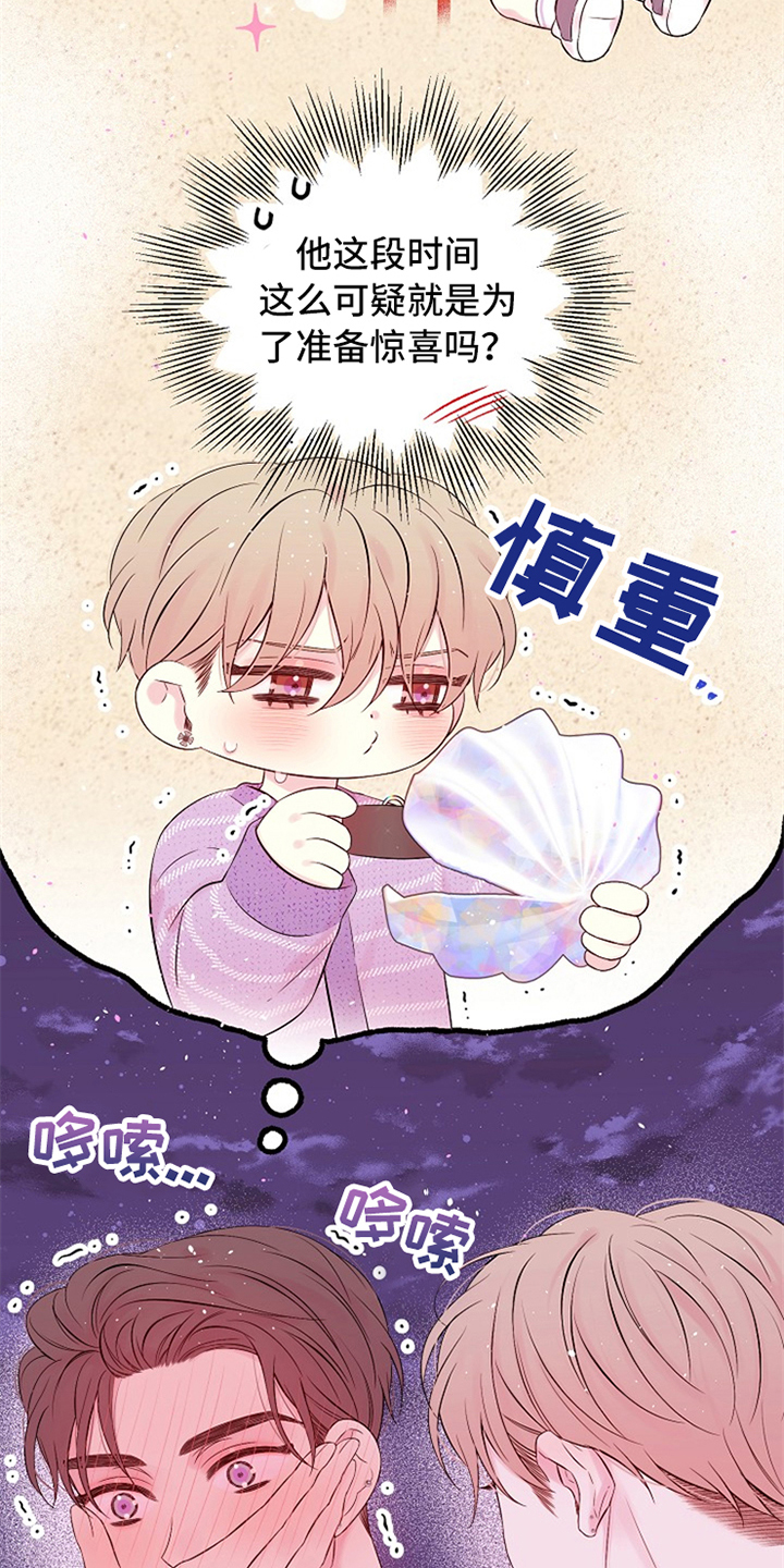 第71话3