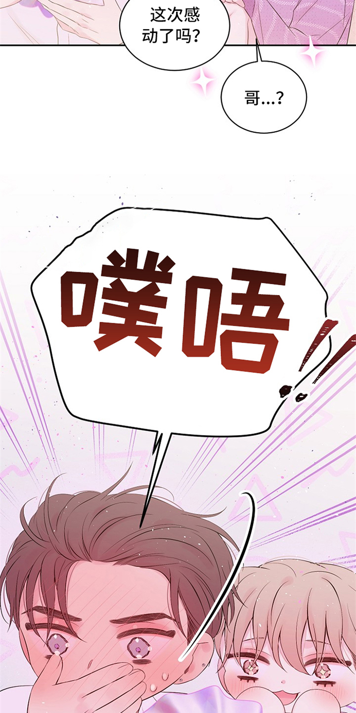 第70话26