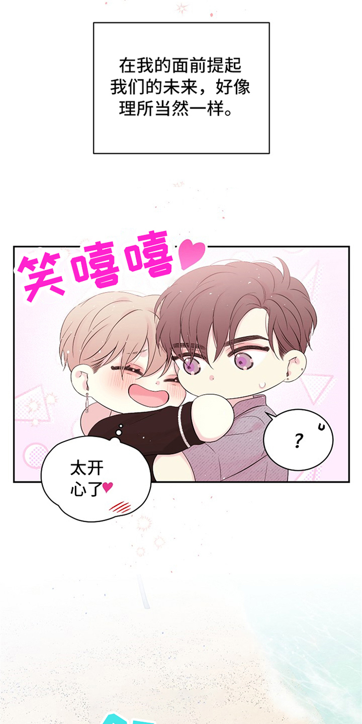 第69话8