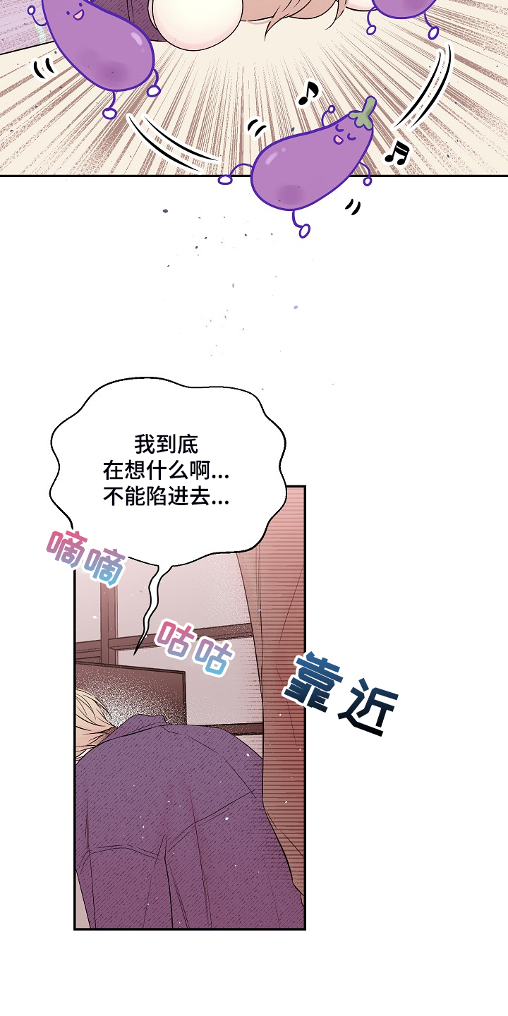 第68话3