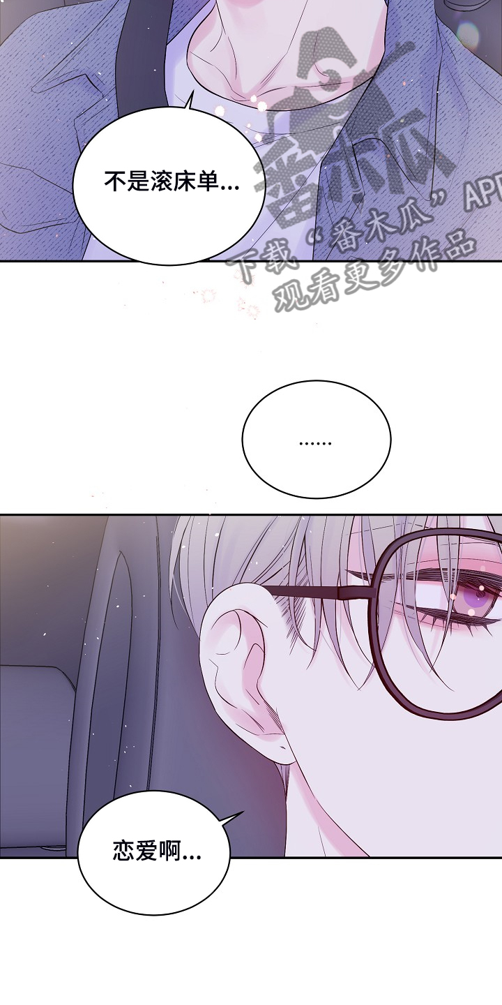 第67话4