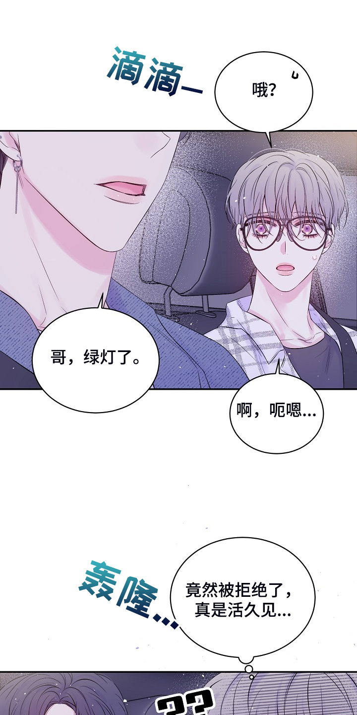 第67话2