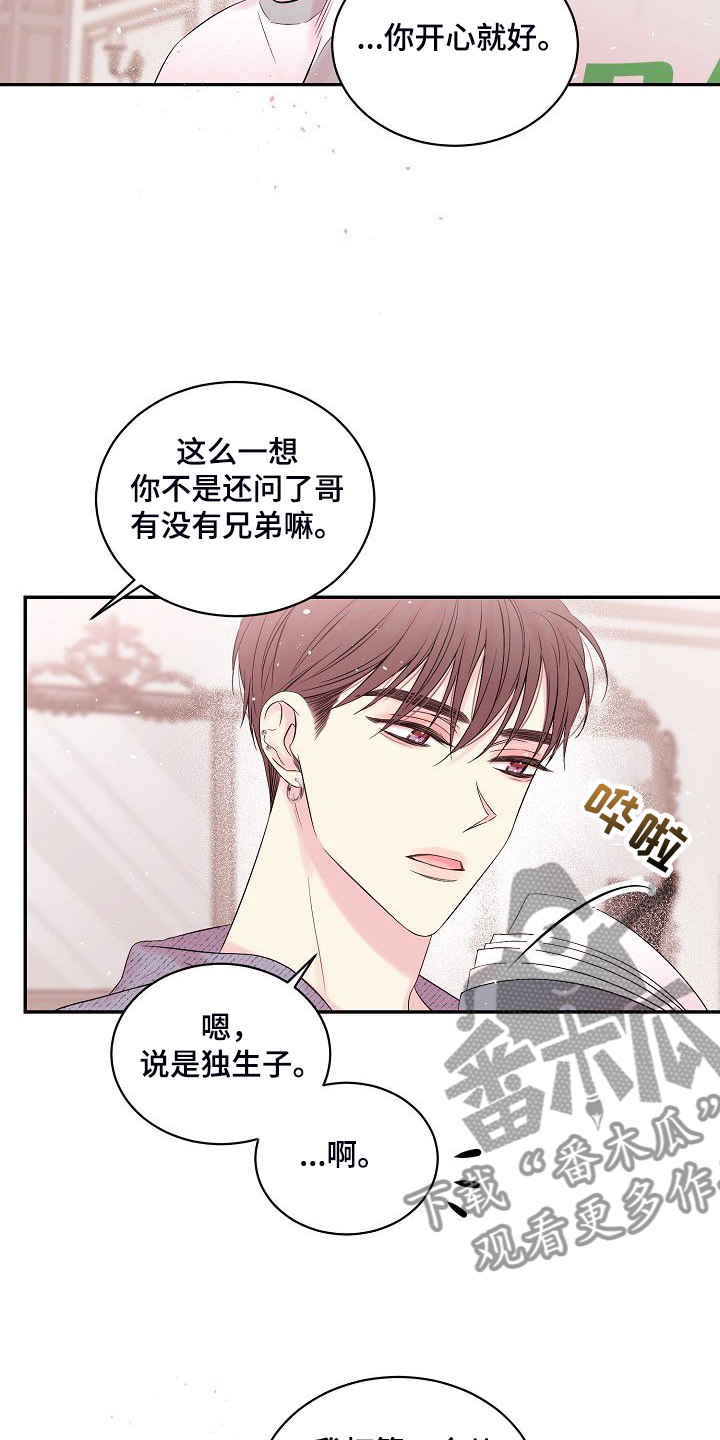第64话5
