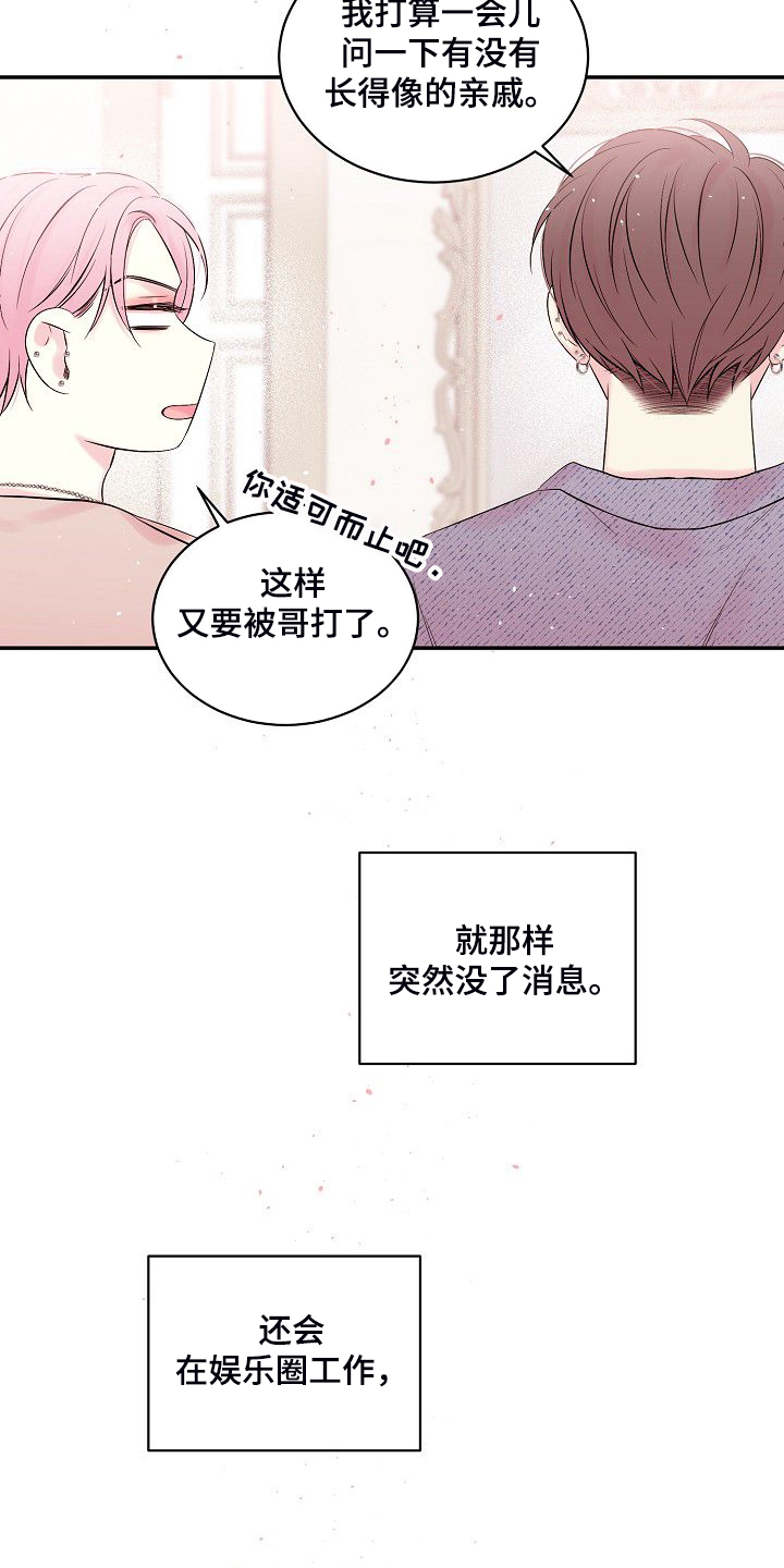 第64话6