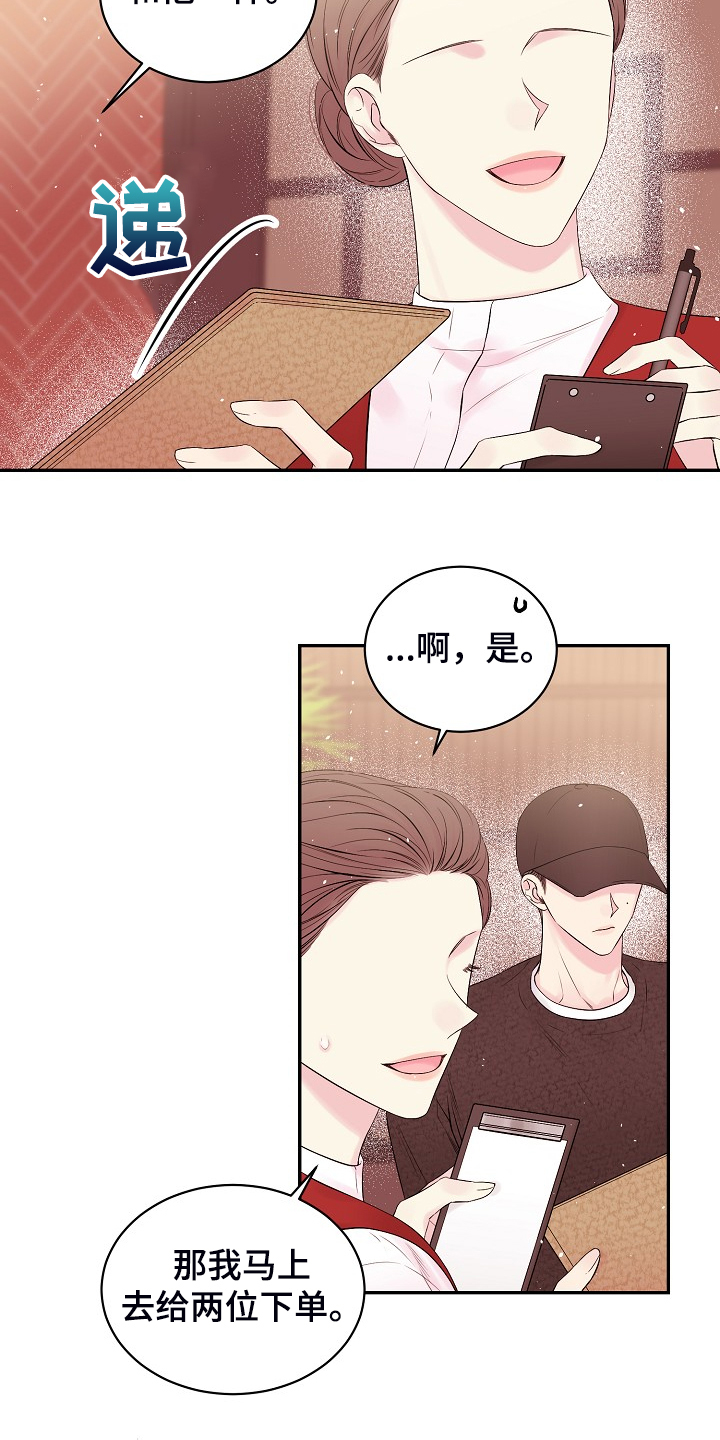 第59话7