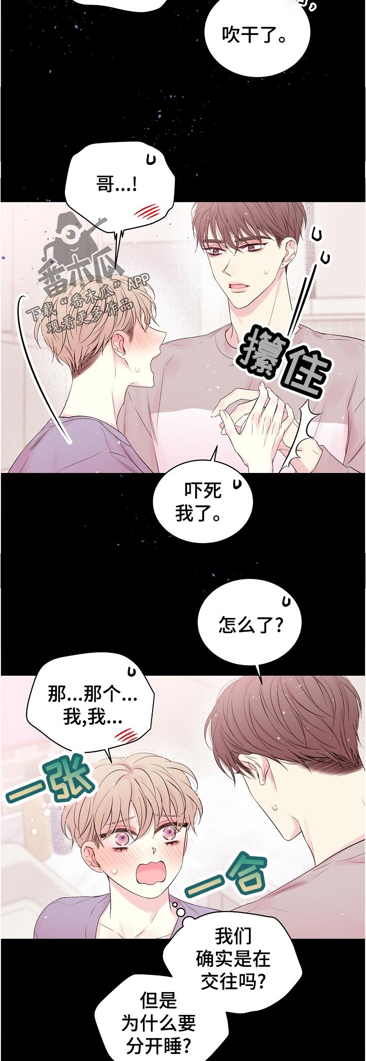 第56话10