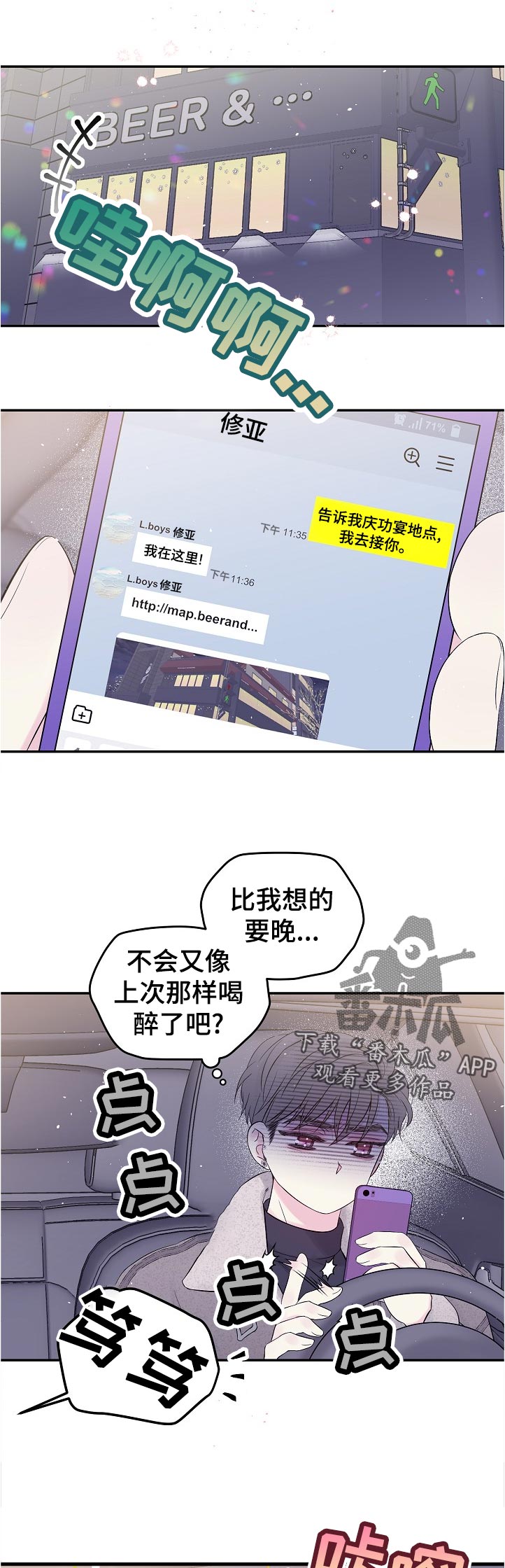 第55话6