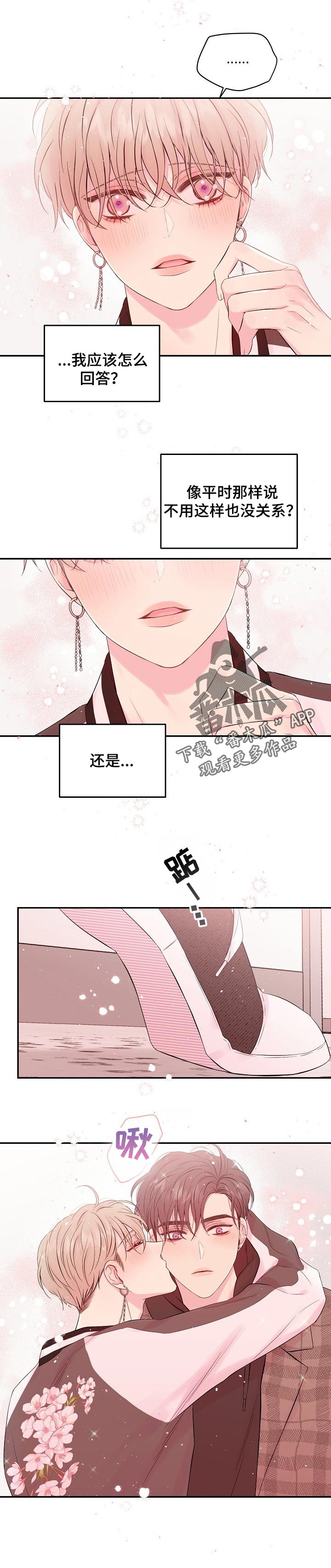 第54话4
