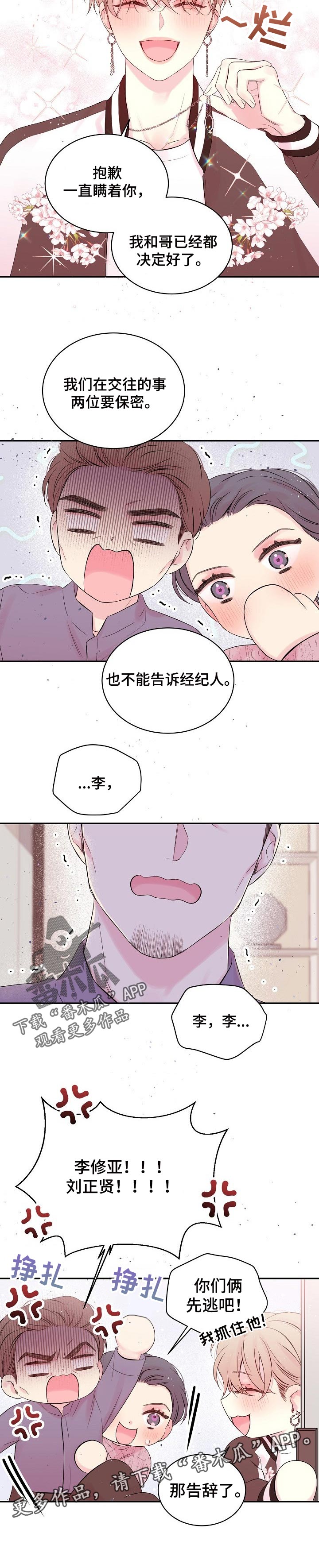 第53话9