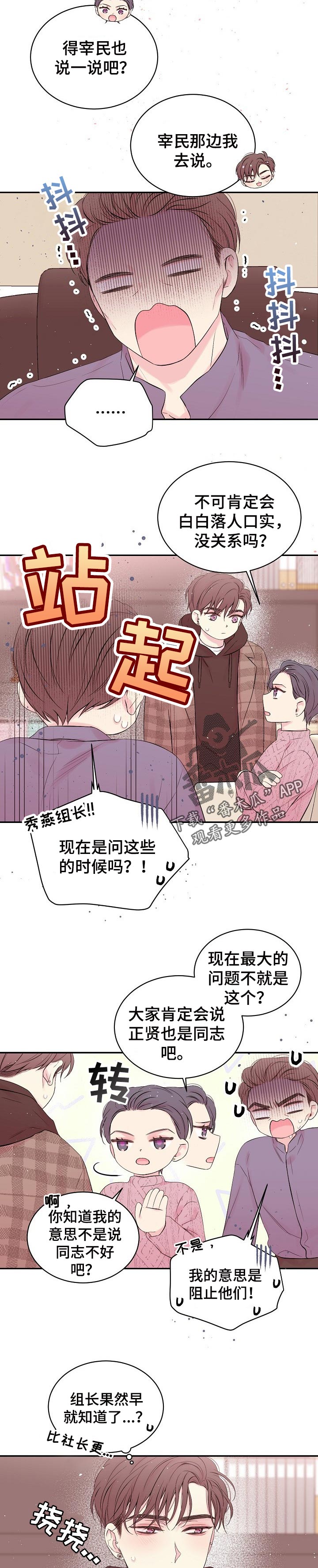 第53话5