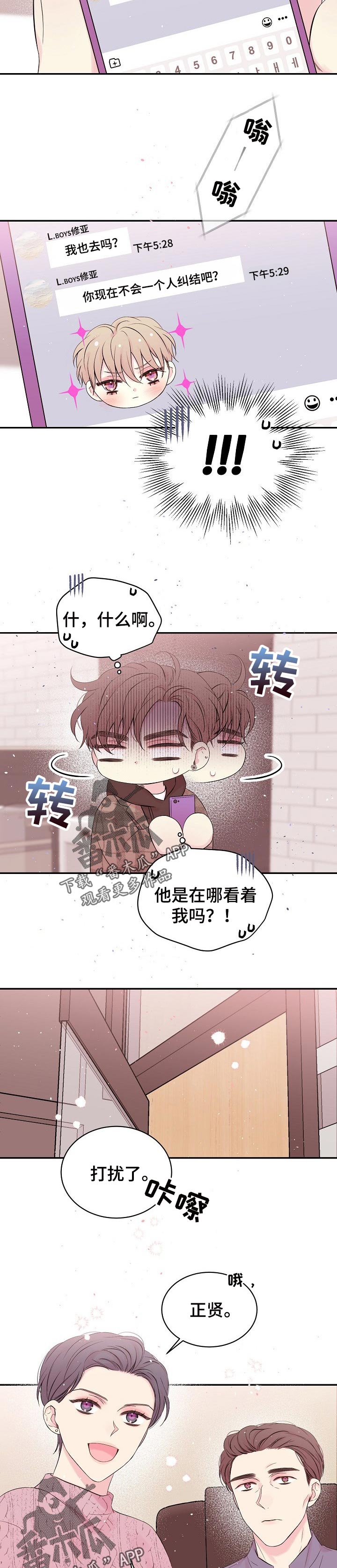 第53话2